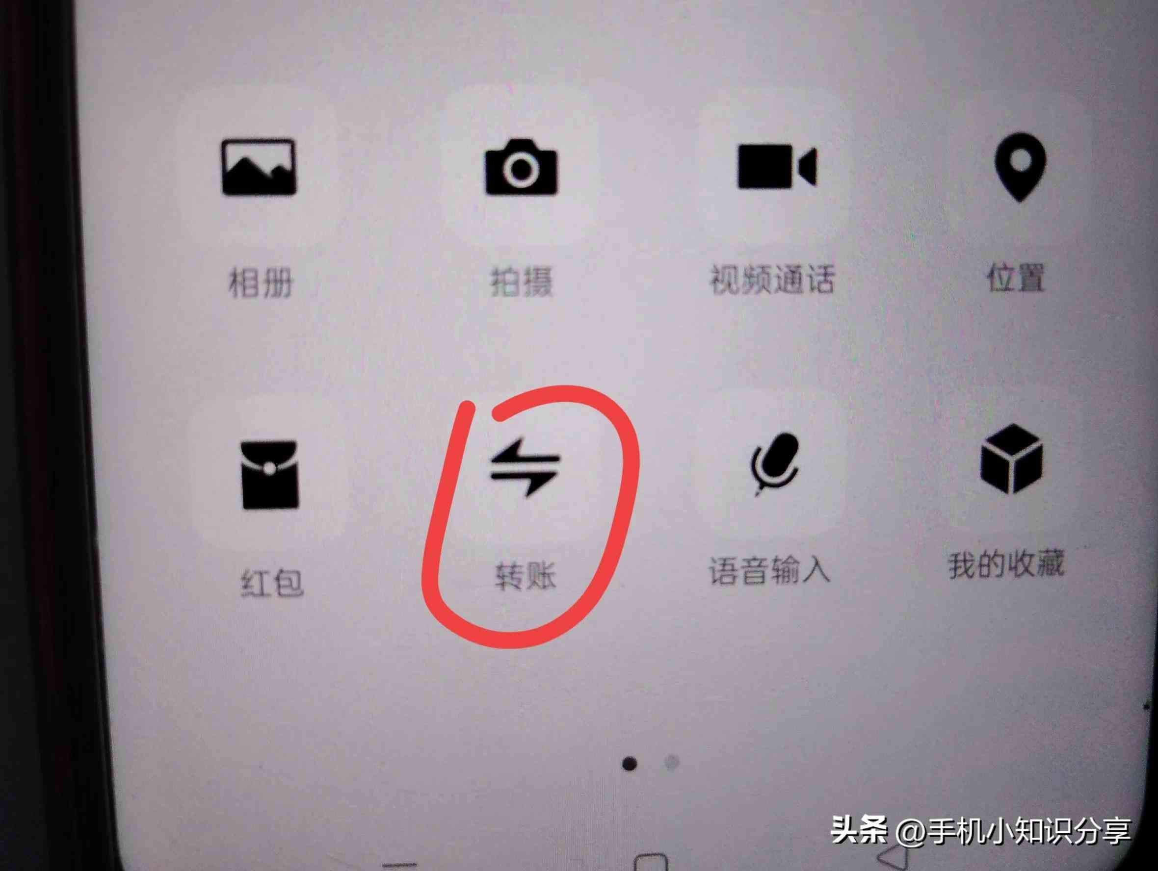 微信转账一天最多能转多少钱(微信如何向别人转账,已经一次最多可以转多少?很多老年人不知道)(图2) 微信转账一天最多能转多少钱(微信如何向别人转账,已经一次最多可以转多少?很多老年人不知道)(图2)