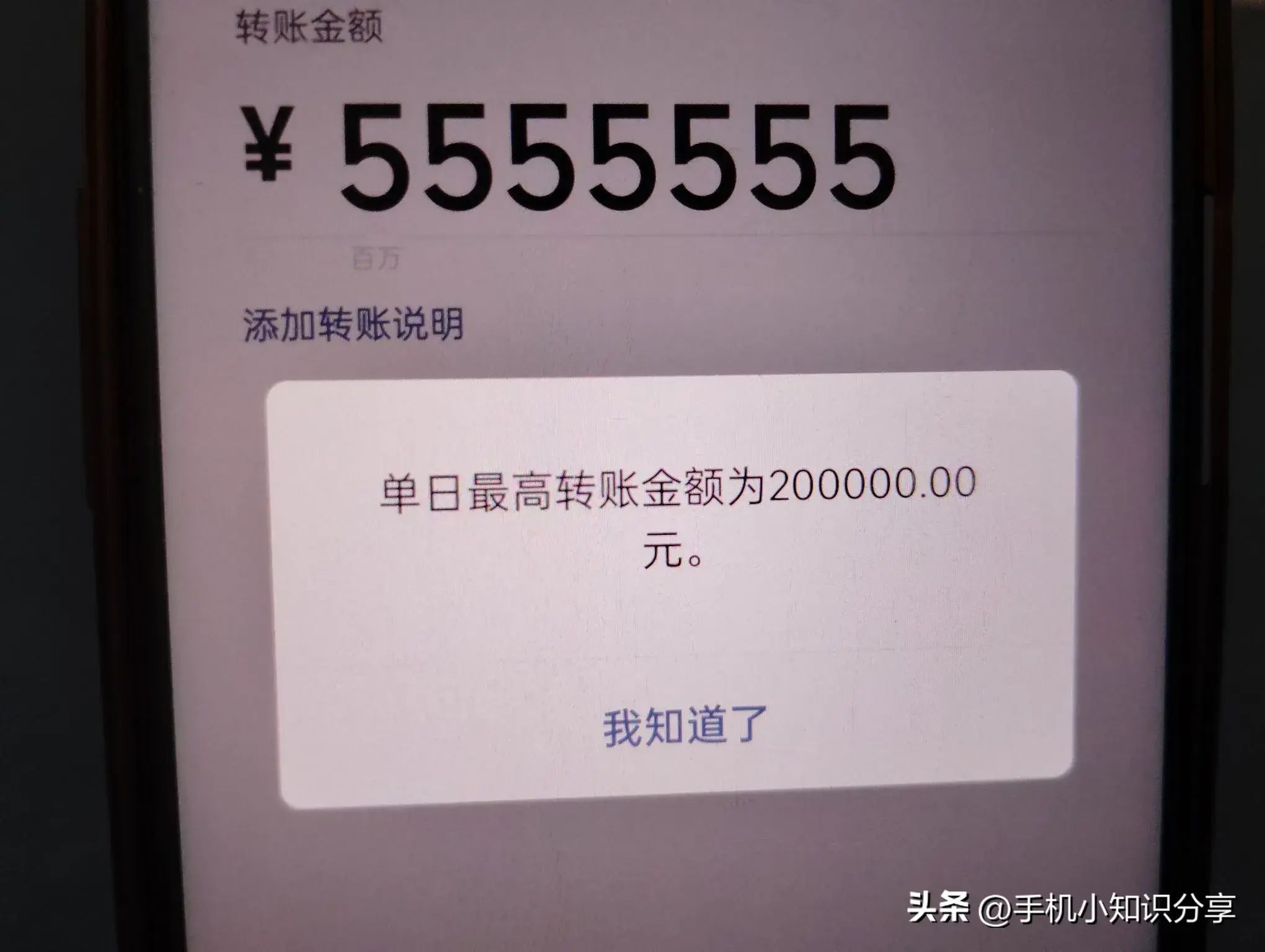 微信转账一天最多能转多少钱(微信如何向别人转账,已经一次最多可以转多少?很多老年人不知道)(图4) 微信转账一天最多能转多少钱(微信如何向别人转账,已经一次最多可以转多少?很多老年人不知道)(图4)