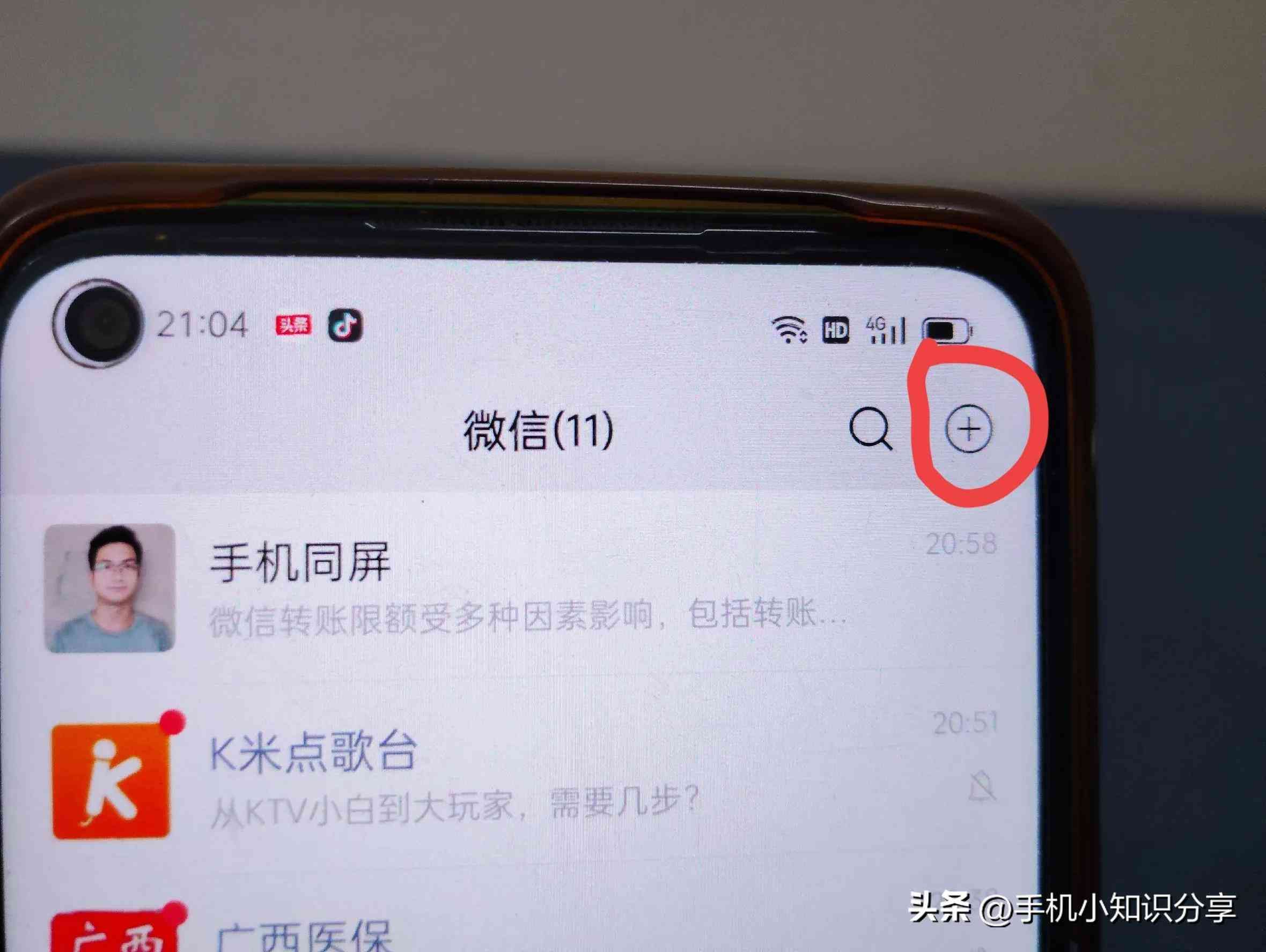 微信转账一天最多能转多少钱(微信如何向别人转账,已经一次最多可以转多少?很多老年人不知道)(图5) 微信转账一天最多能转多少钱(微信如何向别人转账,已经一次最多可以转多少?很多老年人不知道)(图5)