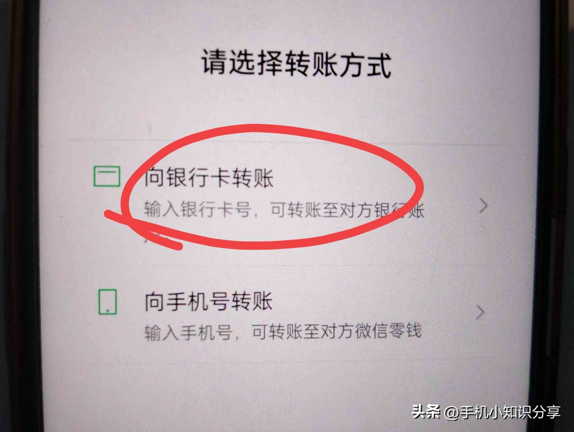 微信转账一天最多能转多少钱(微信如何向别人转账,已经一次最多可以转多少?很多老年人不知道)(图8) 微信转账一天最多能转多少钱(微信如何向别人转账,已经一次最多可以转多少?很多老年人不知道)(图8)