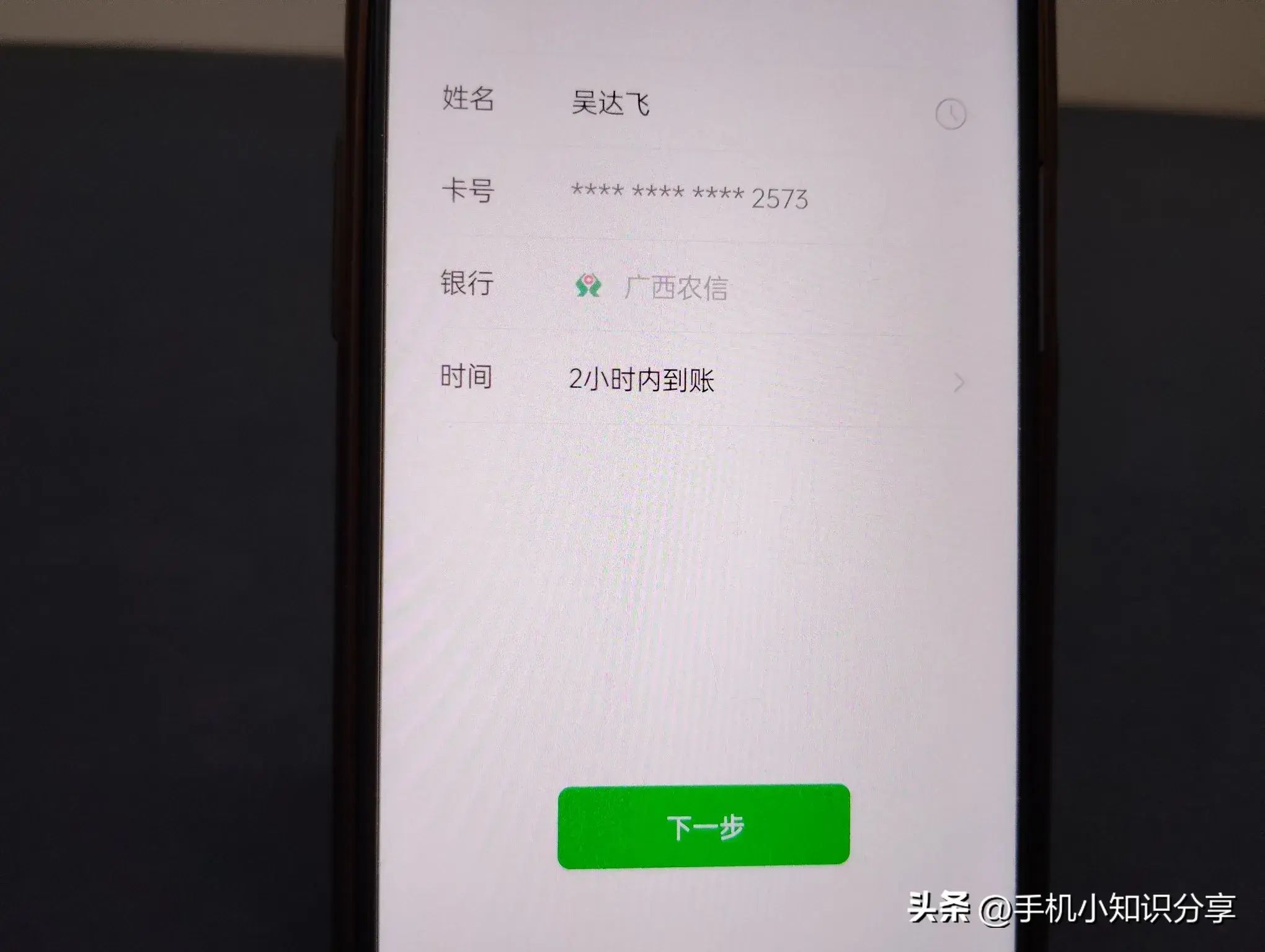 微信转账一天最多能转多少钱(微信如何向别人转账,已经一次最多可以转多少?很多老年人不知道)(图12) 微信转账一天最多能转多少钱(微信如何向别人转账,已经一次最多可以转多少?很多老年人不知道)(图12)
