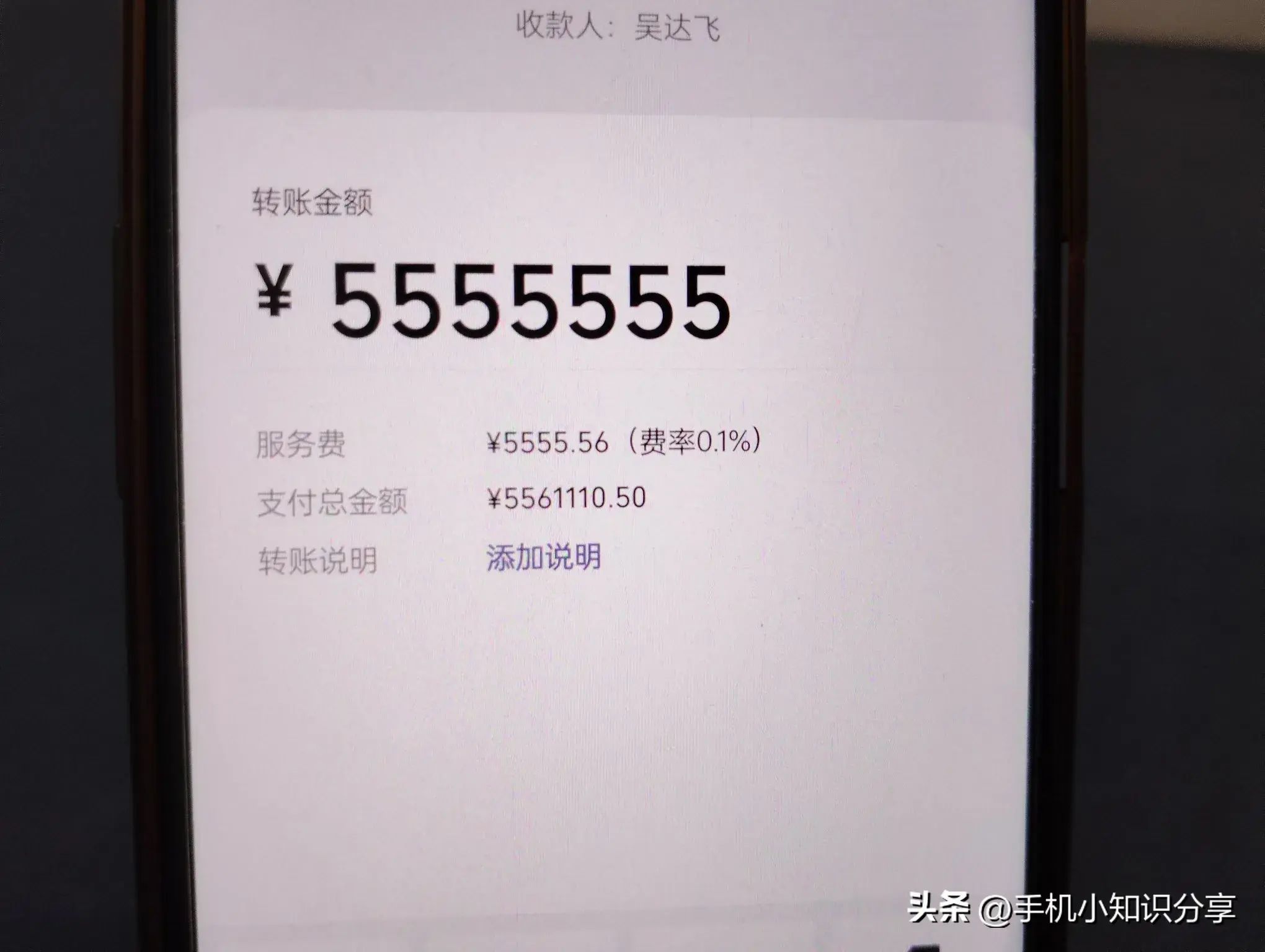 微信转账一天最多能转多少钱(微信如何向别人转账,已经一次最多可以转多少?很多老年人不知道)(图13) 微信转账一天最多能转多少钱(微信如何向别人转账,已经一次最多可以转多少?很多老年人不知道)(图13)