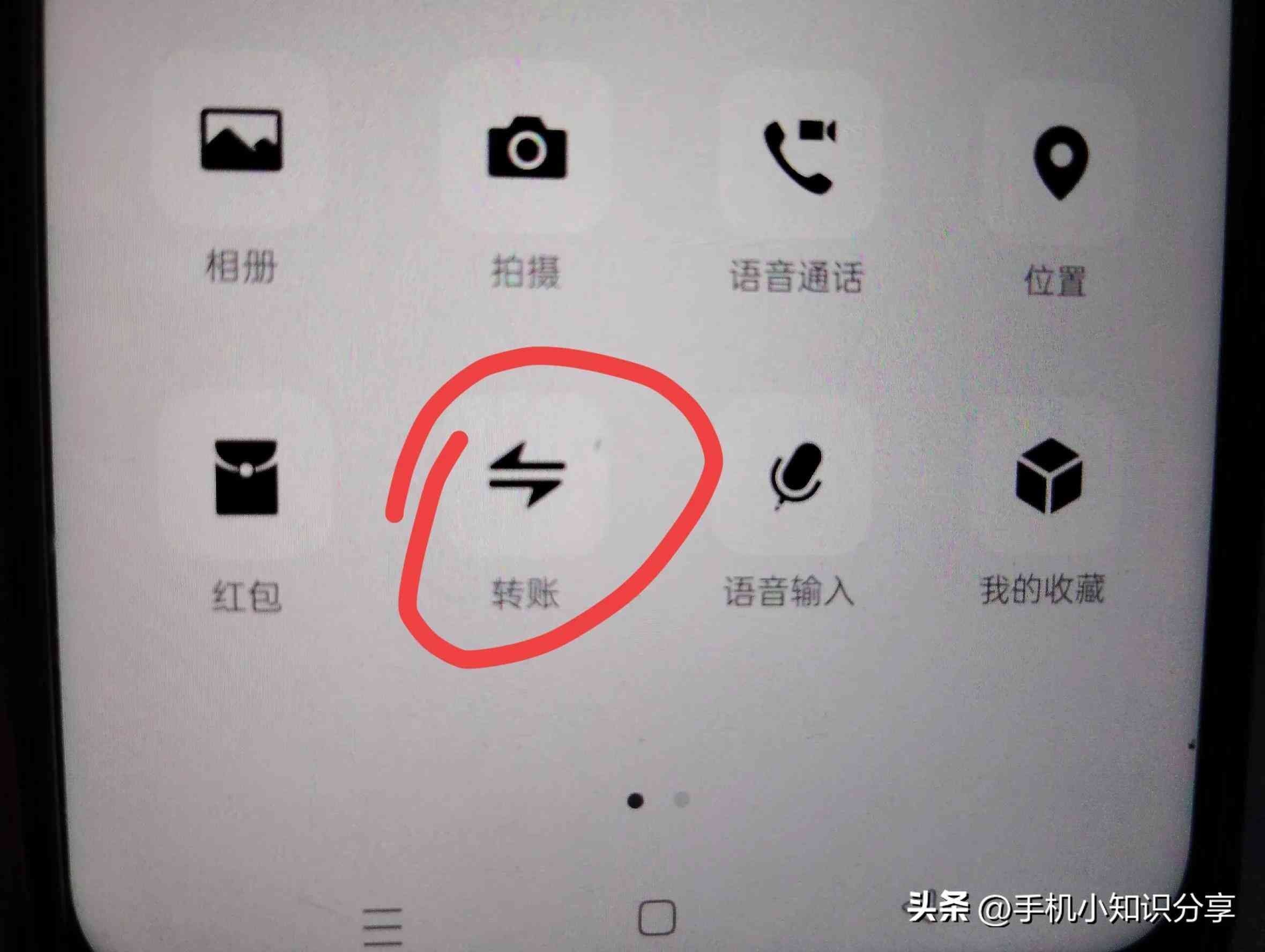 微信转账一天最多能转多少钱(微信如何向别人转账,已经一次最多可以转多少?很多老年人不知道)(图17) 微信转账一天最多能转多少钱(微信如何向别人转账,已经一次最多可以转多少?很多老年人不知道)(图17)