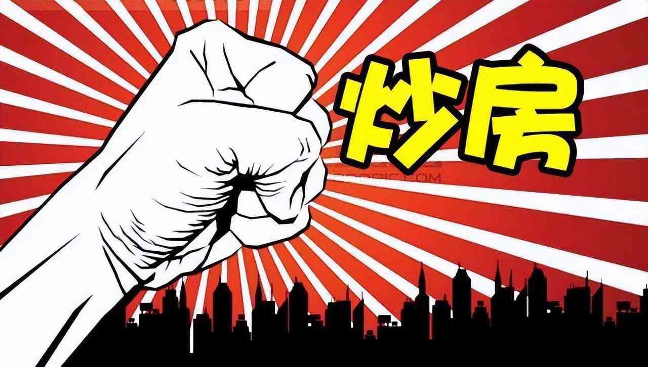 补涨是什么意思(三四线房价基本已经触底,但并不适合抄底,流动性太差了)(图3) 补涨是什么意思(三四线房价基本已经触底,但并不适合抄底,流动性太差了)(图3)