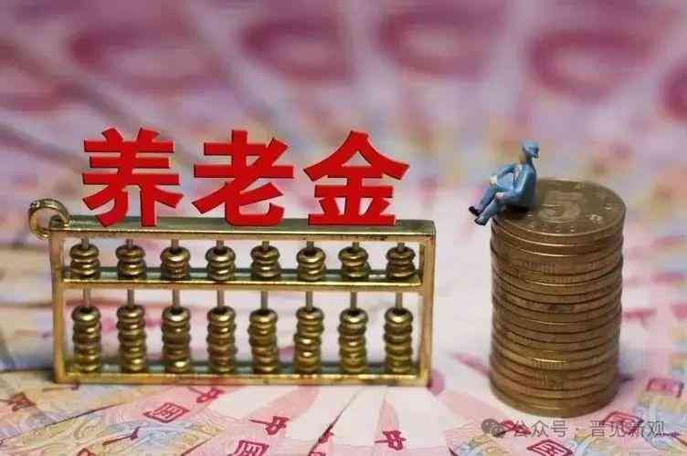 75到85岁老人补贴政策(高龄补贴新政策实施!70、80、90岁老人退休金能再涨?农民也有份)(图2) 75到85岁老人补贴政策(高龄补贴新政策实施!70、80、90岁老人退休金能再涨?农民也有份)(图2)