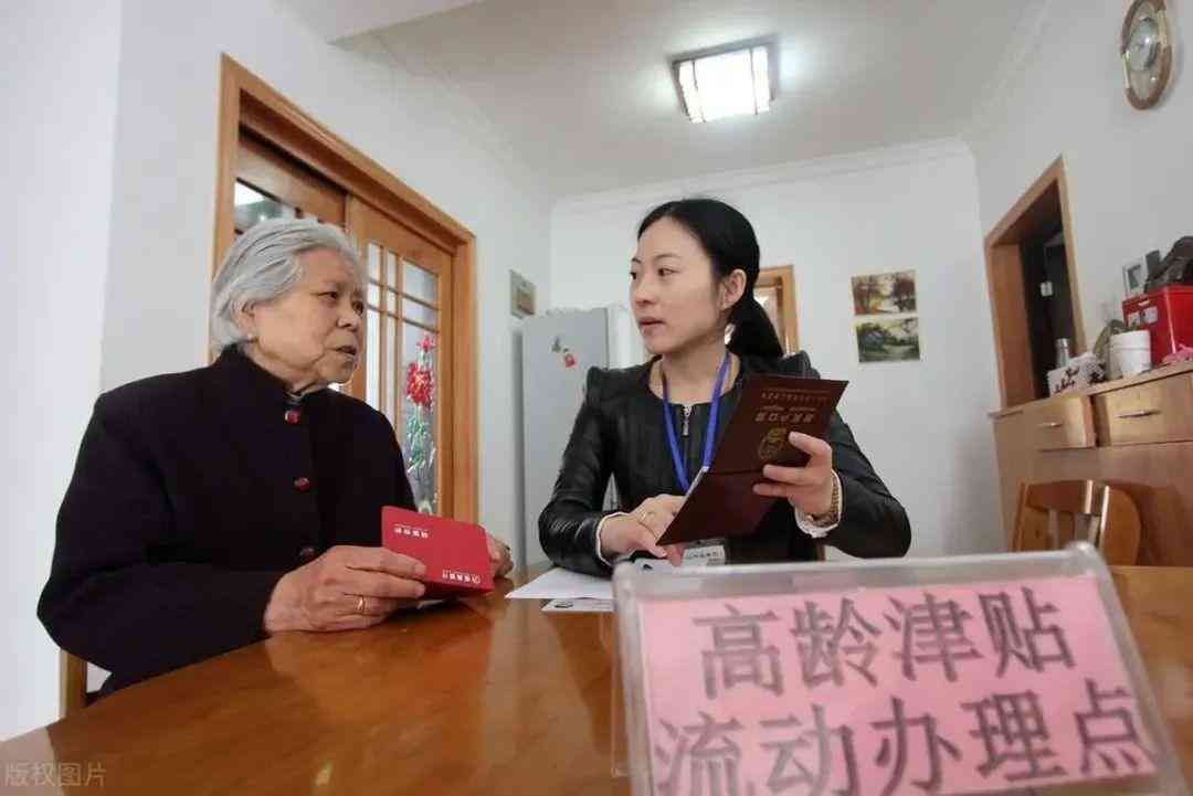 75到85岁老人补贴政策(高龄补贴新政策实施!70、80、90岁老人退休金能再涨?农民也有份)(图4) 75到85岁老人补贴政策(高龄补贴新政策实施!70、80、90岁老人退休金能再涨?农民也有份)(图4)