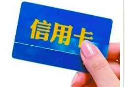 信用卡普卡和金卡区别在哪(信用卡中,普通卡和金卡有什么不同吗?金卡有什么优惠)(图1) 信用卡普卡和金卡区别在哪(信用卡中,普通卡和金卡有什么不同吗?金卡有什么优惠)(图1)