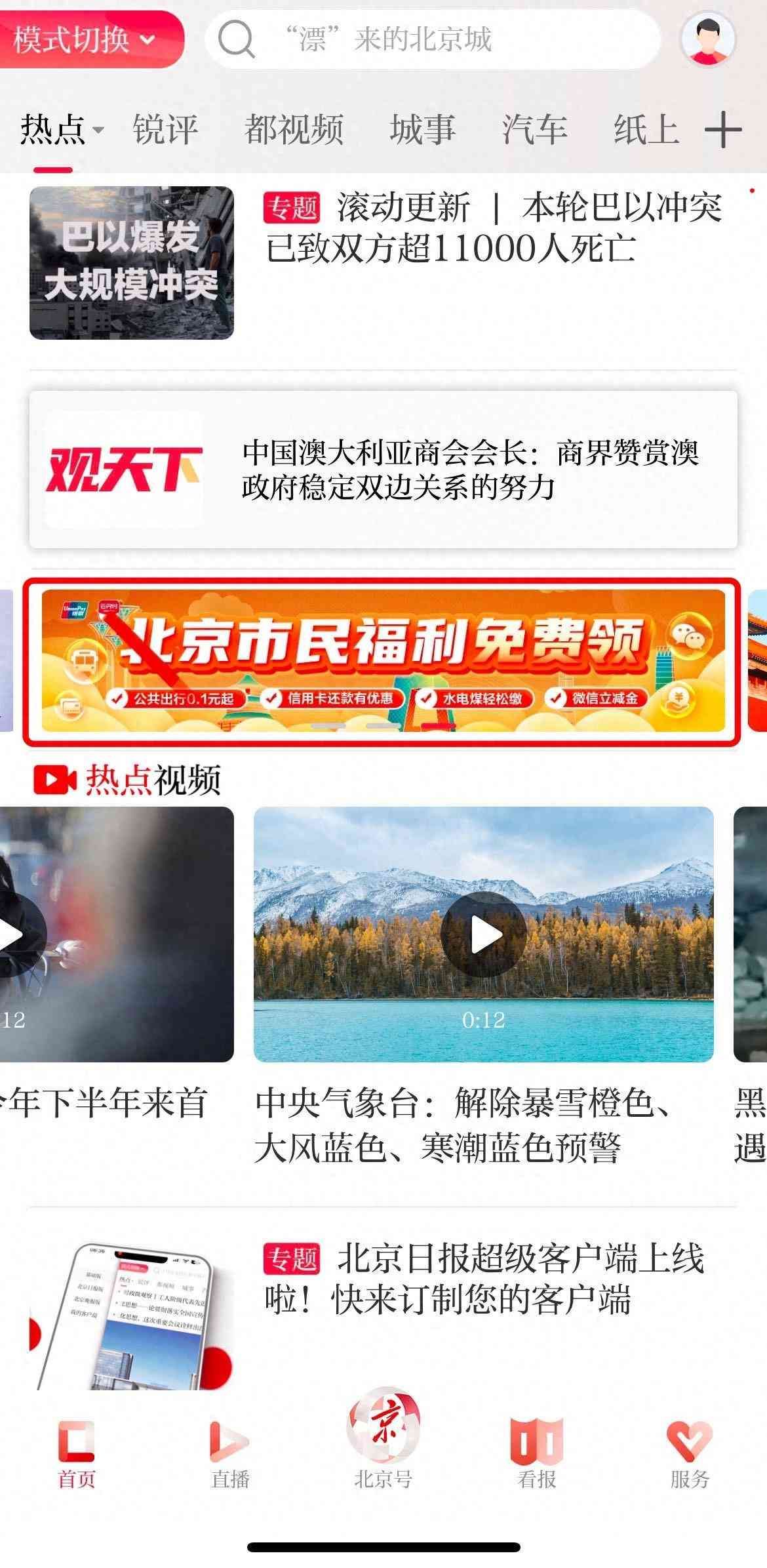 信用卡还款app哪个好(助力“双11”大促 上北京日报超级客户端云闪付福利专区享信用卡还款优惠)(图1) 信用卡还款app哪个好(助力“双11”大促 上北京日报超级客户端云闪付福利专区享信用卡还款优惠)(图1)