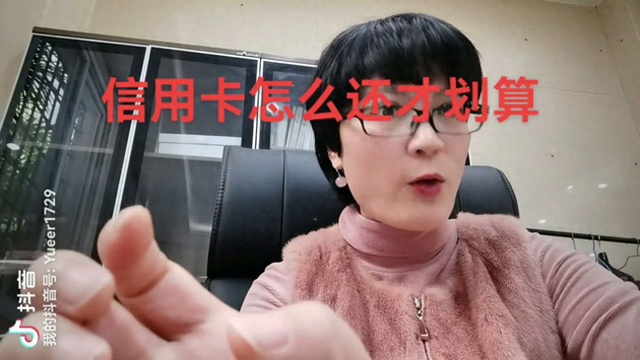 信用卡还款最佳方法(信用卡怎么还才更划算?#银行#信用卡)(图1) 信用卡还款最佳方法(信用卡怎么还才更划算?#银行#信用卡)(图1)