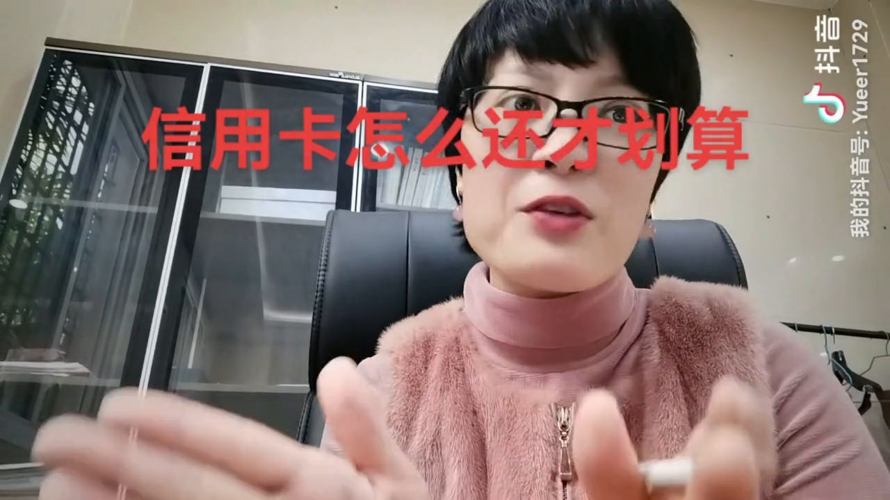信用卡还款最佳方法(信用卡怎么还才更划算?#银行#信用卡)(图2) 信用卡还款最佳方法(信用卡怎么还才更划算?#银行#信用卡)(图2)