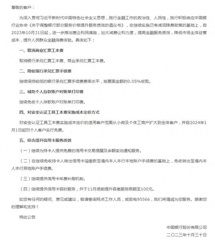 信用卡还款最新政策消息(银行良心发现?多家银行公告信用卡未还100元内视同全额还款)(图1) 信用卡还款最新政策消息(银行良心发现?多家银行公告信用卡未还100元内视同全额还款)(图1)