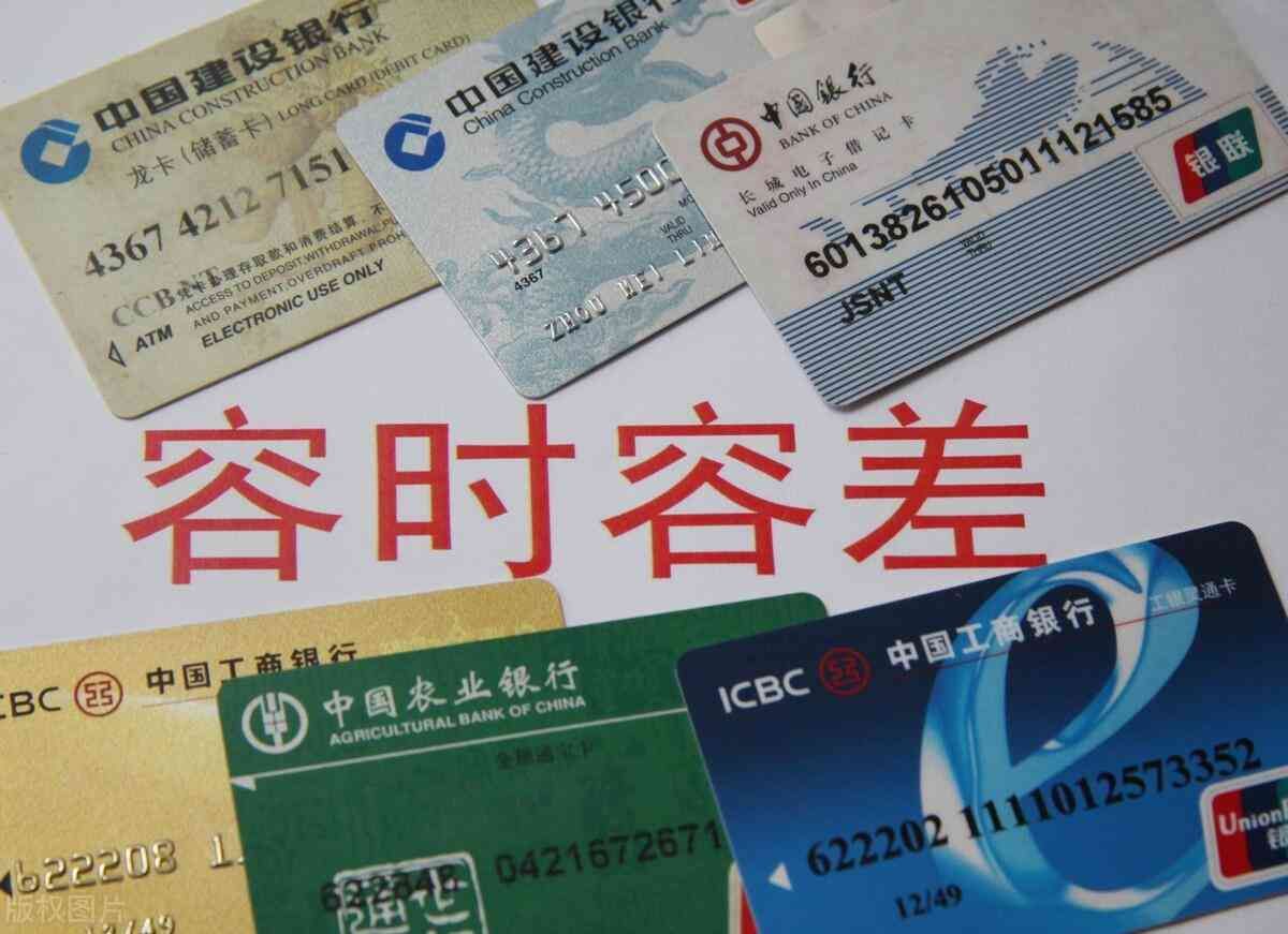 信用卡还款最新政策消息(银行良心发现?多家银行公告信用卡未还100元内视同全额还款)(图3) 信用卡还款最新政策消息(银行良心发现?多家银行公告信用卡未还100元内视同全额还款)(图3)