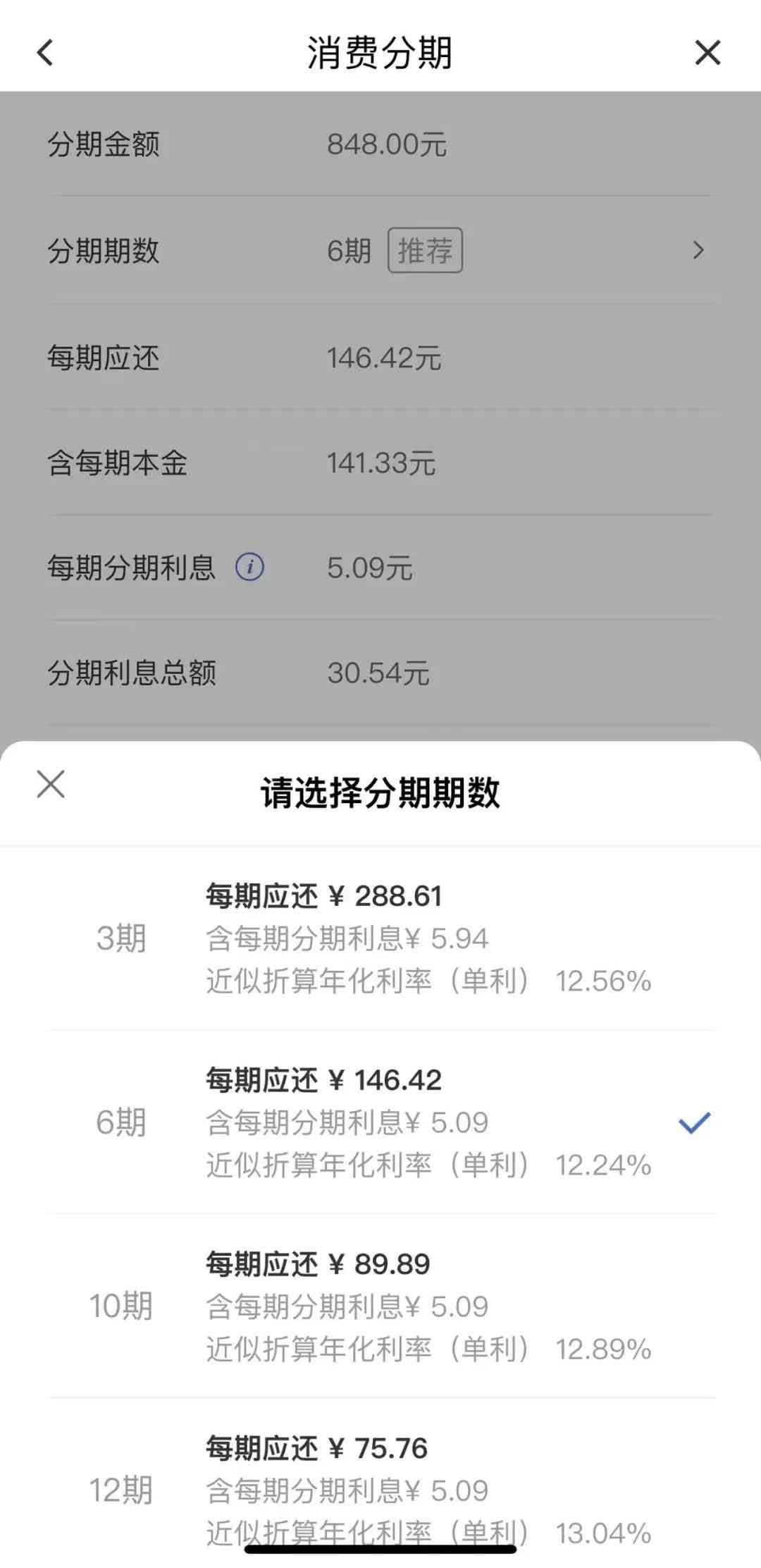 信用卡还款出新规是真的吗(分期利率更明晰!信用卡新规全面实施)(图2) 信用卡还款出新规是真的吗(分期利率更明晰!信用卡新规全面实施)(图2)