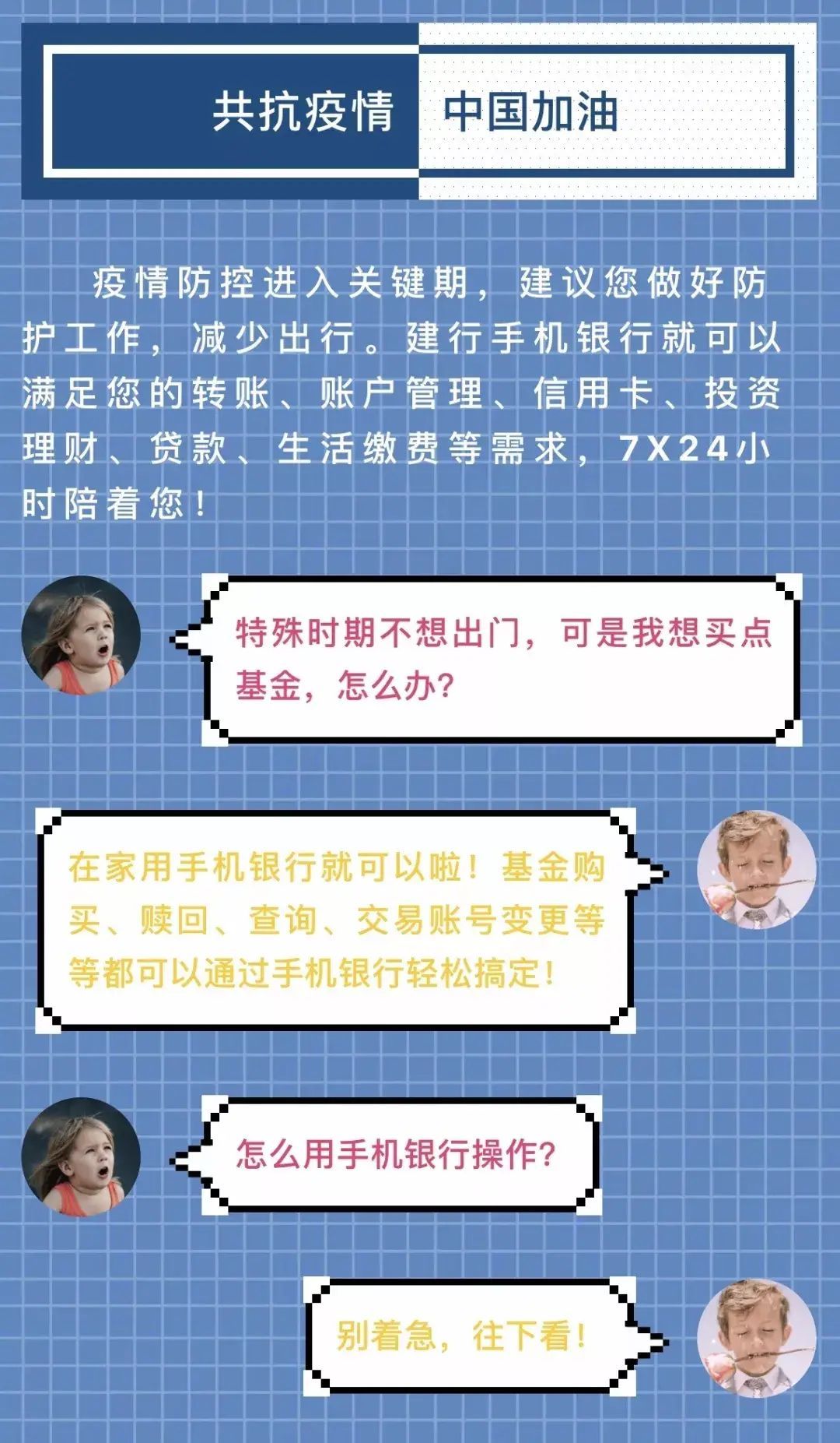 建设银行怎么买基金(青岛建行手机银行使用指南:基金投资 在家用手机银行全搞定)(图1) 建设银行怎么买基金(青岛建行手机银行使用指南:基金投资 在家用手机银行全搞定)(图1)