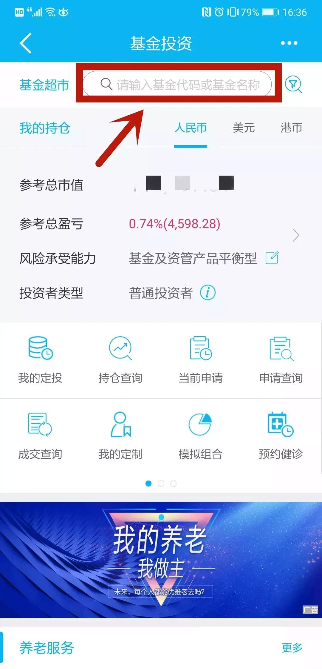建设银行怎么买基金(青岛建行手机银行使用指南:基金投资 在家用手机银行全搞定)(图5) 建设银行怎么买基金(青岛建行手机银行使用指南:基金投资 在家用手机银行全搞定)(图5)