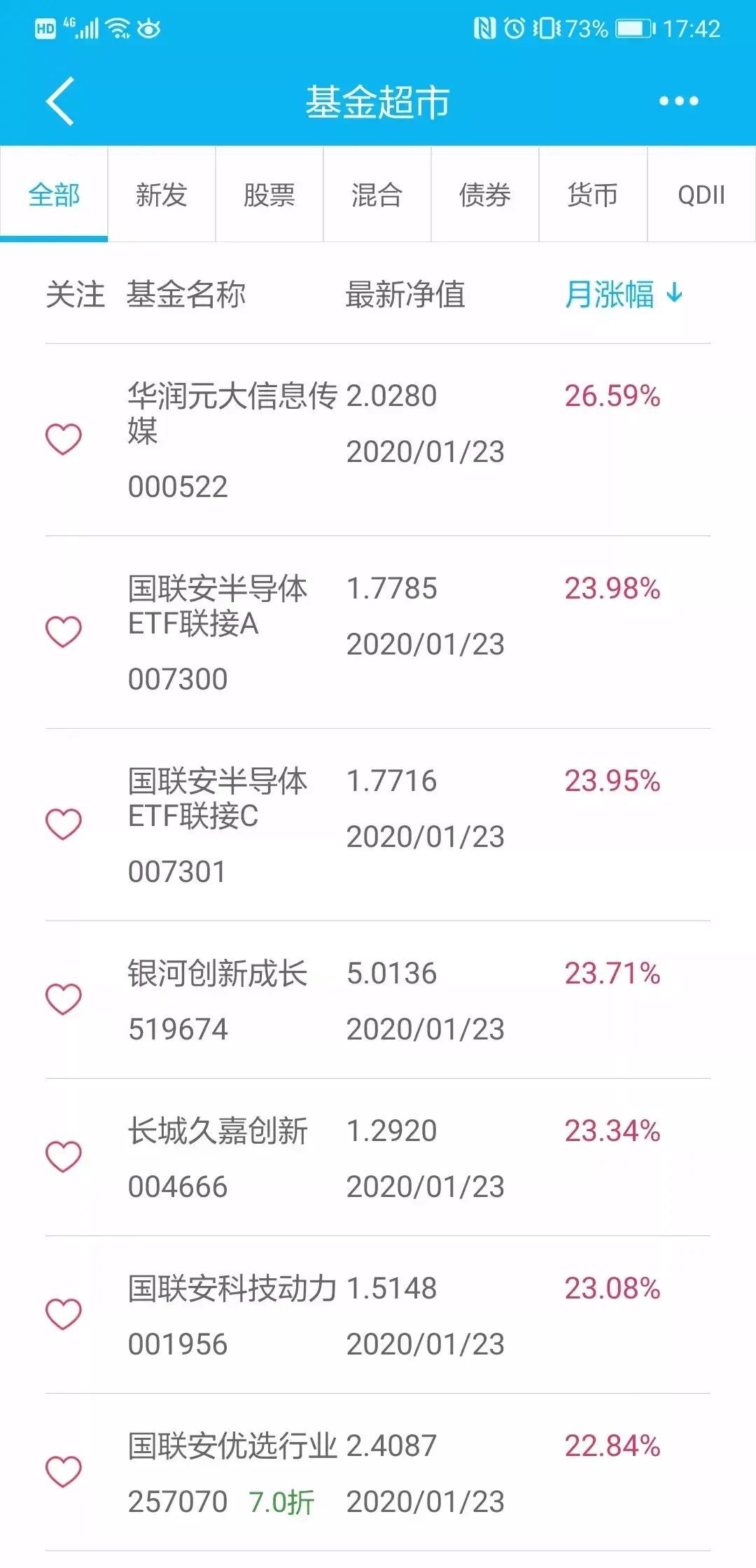 建设银行怎么买基金(青岛建行手机银行使用指南:基金投资 在家用手机银行全搞定)(图7) 建设银行怎么买基金(青岛建行手机银行使用指南:基金投资 在家用手机银行全搞定)(图7)