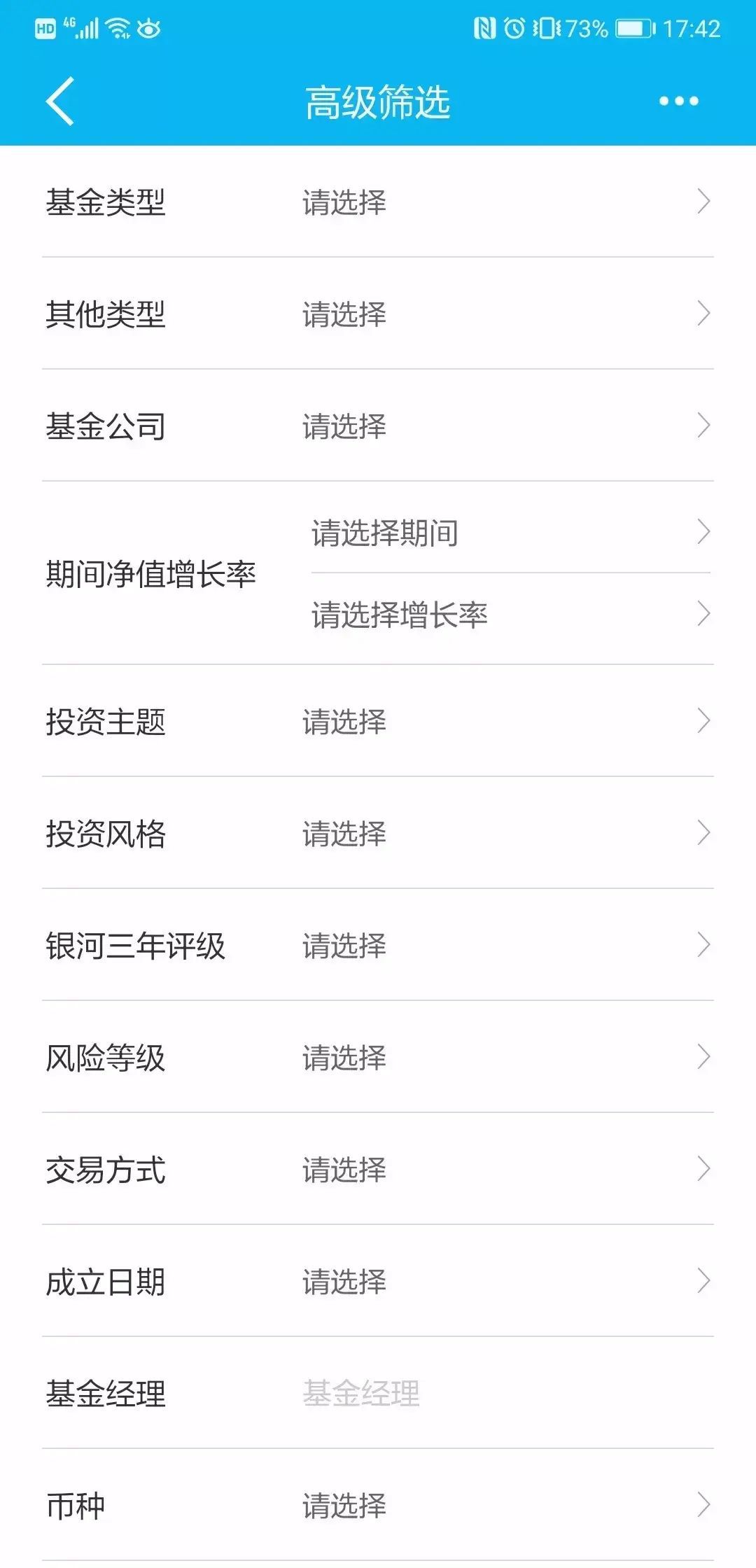 建设银行怎么买基金(青岛建行手机银行使用指南:基金投资 在家用手机银行全搞定)(图9) 建设银行怎么买基金(青岛建行手机银行使用指南:基金投资 在家用手机银行全搞定)(图9)