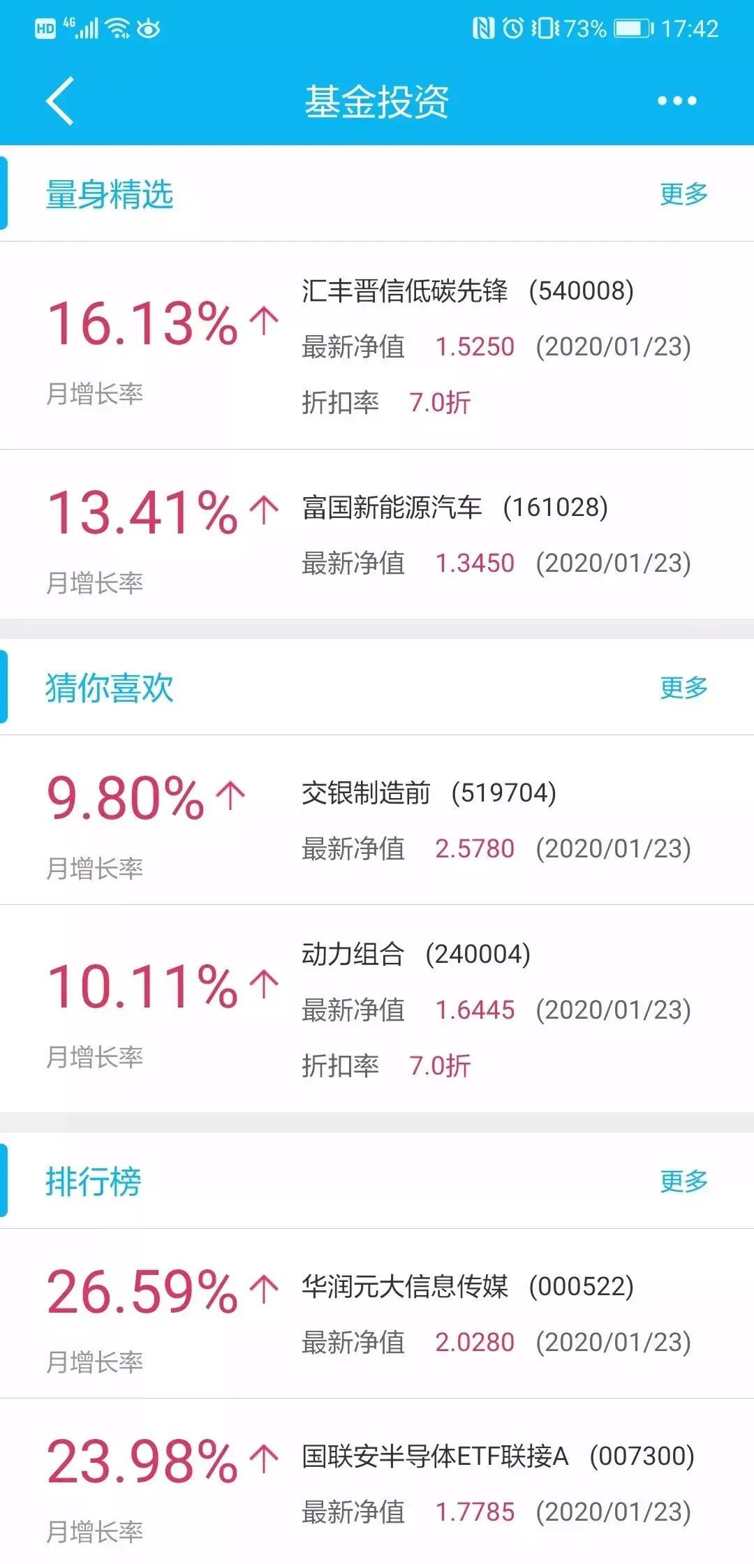 建设银行怎么买基金(青岛建行手机银行使用指南:基金投资 在家用手机银行全搞定)(图10) 建设银行怎么买基金(青岛建行手机银行使用指南:基金投资 在家用手机银行全搞定)(图10)