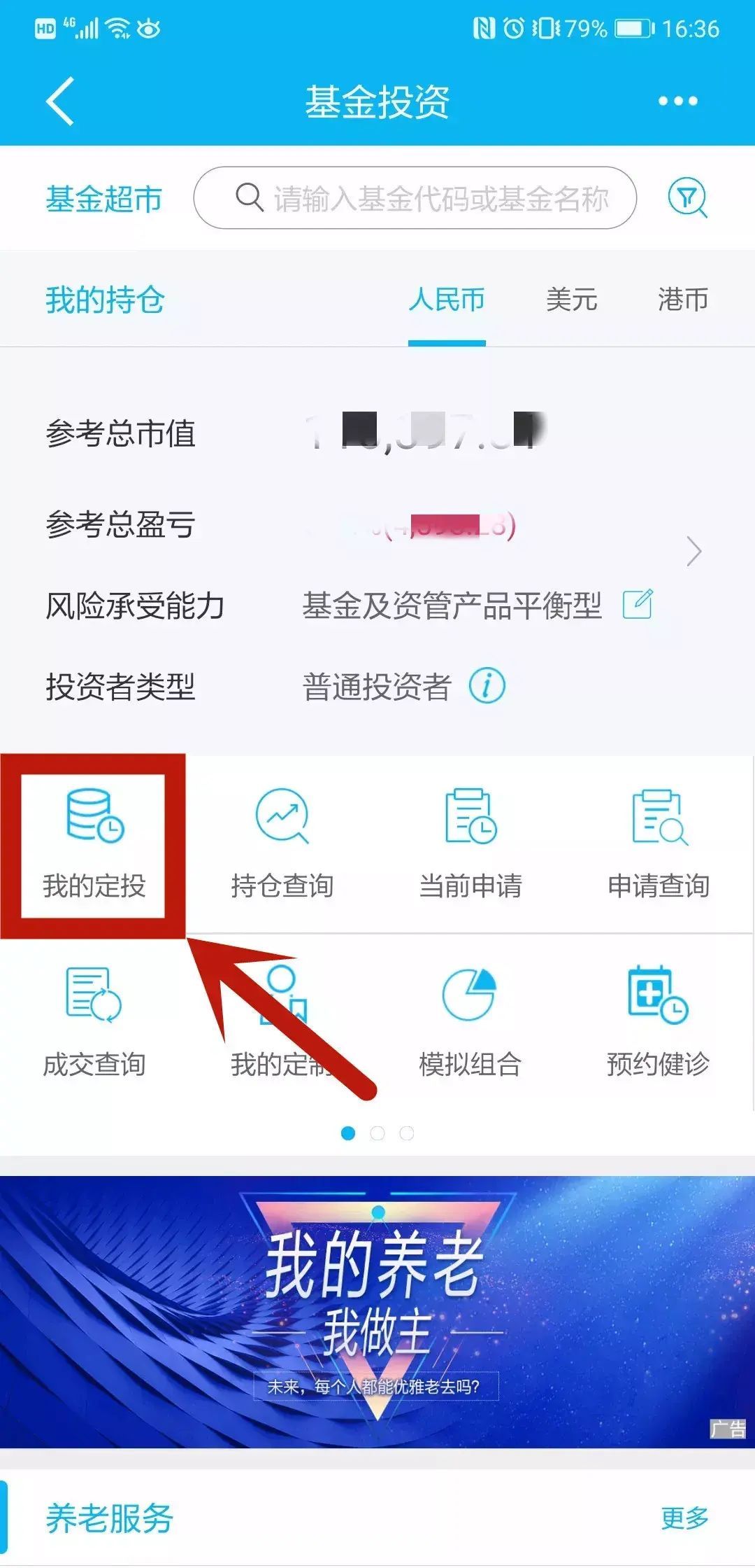 建设银行怎么买基金(青岛建行手机银行使用指南:基金投资 在家用手机银行全搞定)(图12) 建设银行怎么买基金(青岛建行手机银行使用指南:基金投资 在家用手机银行全搞定)(图12)
