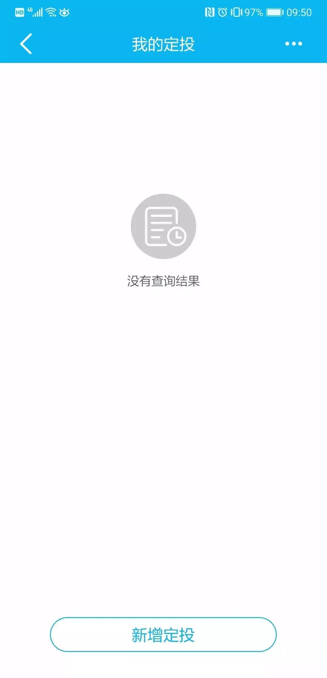建设银行怎么买基金(青岛建行手机银行使用指南:基金投资 在家用手机银行全搞定)(图13) 建设银行怎么买基金(青岛建行手机银行使用指南:基金投资 在家用手机银行全搞定)(图13)