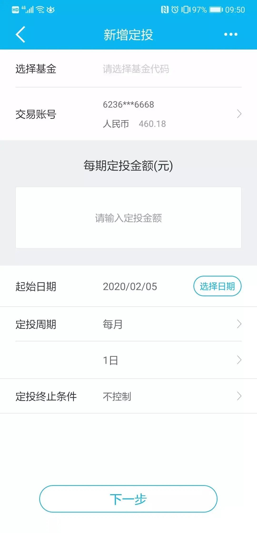 建设银行怎么买基金(青岛建行手机银行使用指南:基金投资 在家用手机银行全搞定)(图14) 建设银行怎么买基金(青岛建行手机银行使用指南:基金投资 在家用手机银行全搞定)(图14)