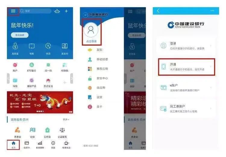 建设银行怎么买基金(青岛建行手机银行使用指南:基金投资 在家用手机银行全搞定)(图16) 建设银行怎么买基金(青岛建行手机银行使用指南:基金投资 在家用手机银行全搞定)(图16)