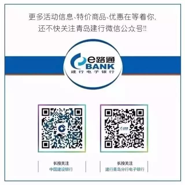 建设银行怎么买基金(青岛建行手机银行使用指南:基金投资 在家用手机银行全搞定)(图17) 建设银行怎么买基金(青岛建行手机银行使用指南:基金投资 在家用手机银行全搞定)(图17)