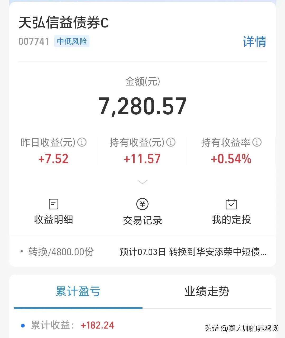 基金十大品牌排行榜(十大基金昨日涨幅狂飙,谁是王牌中的王牌)(图3) 基金十大品牌排行榜(十大基金昨日涨幅狂飙,谁是王牌中的王牌)(图3)