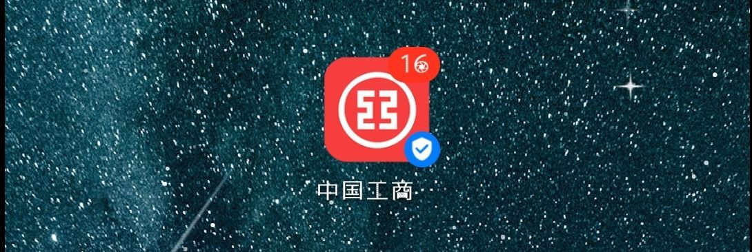工商银行网银买基金怎么操作(手把手教您用工行手机银行买理财产品)(图1) 工商银行网银买基金怎么操作(手把手教您用工行手机银行买理财产品)(图1)
