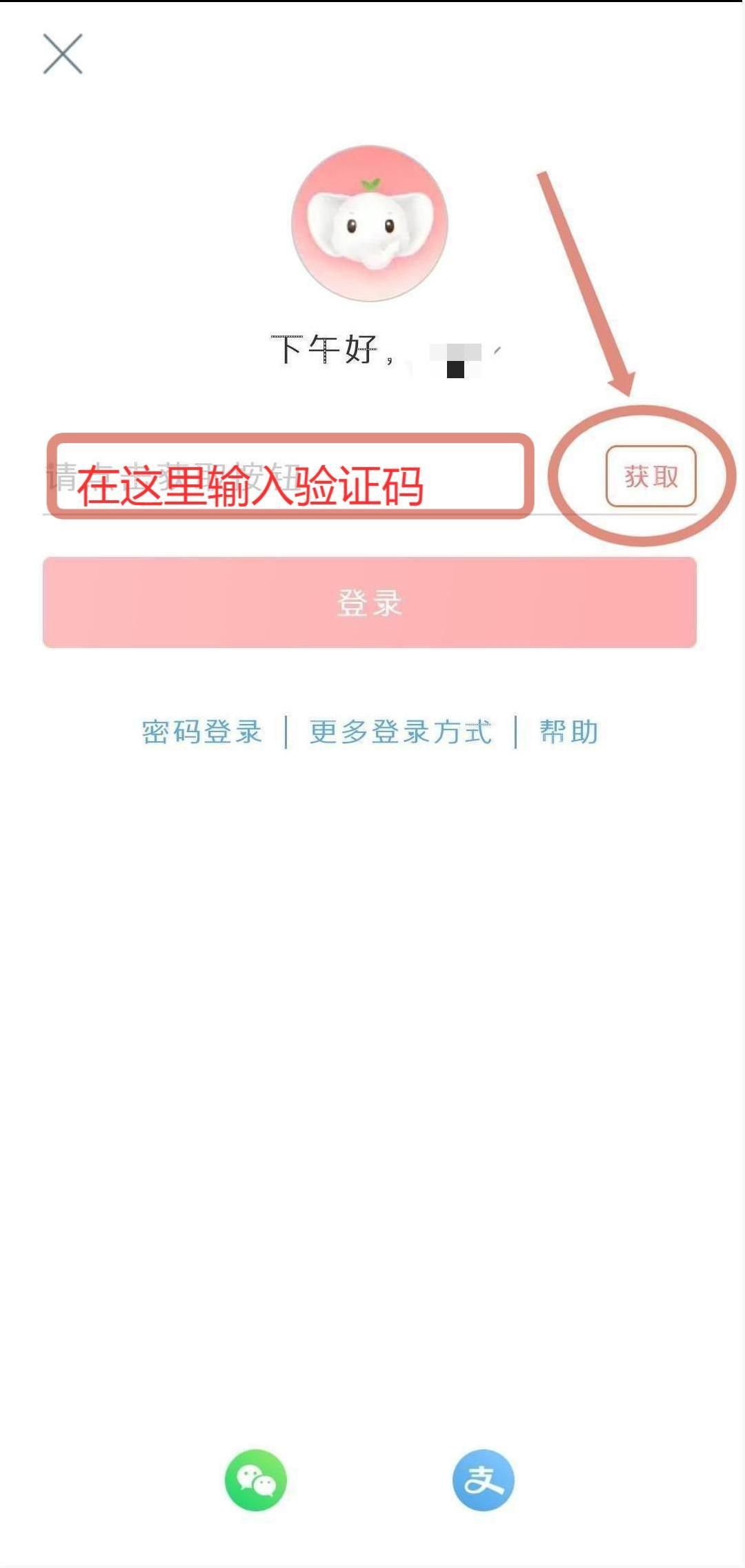工商银行网银买基金怎么操作(手把手教您用工行手机银行买理财产品)(图6) 工商银行网银买基金怎么操作(手把手教您用工行手机银行买理财产品)(图6)