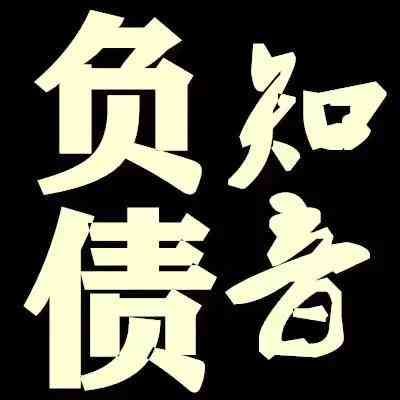 自己怎么申请停息挂账(不要再花钱办理“停息挂帐”了,今天全部教会你……)(图2) 自己怎么申请停息挂账(不要再花钱办理“停息挂帐”了,今天全部教会你……)(图2)
