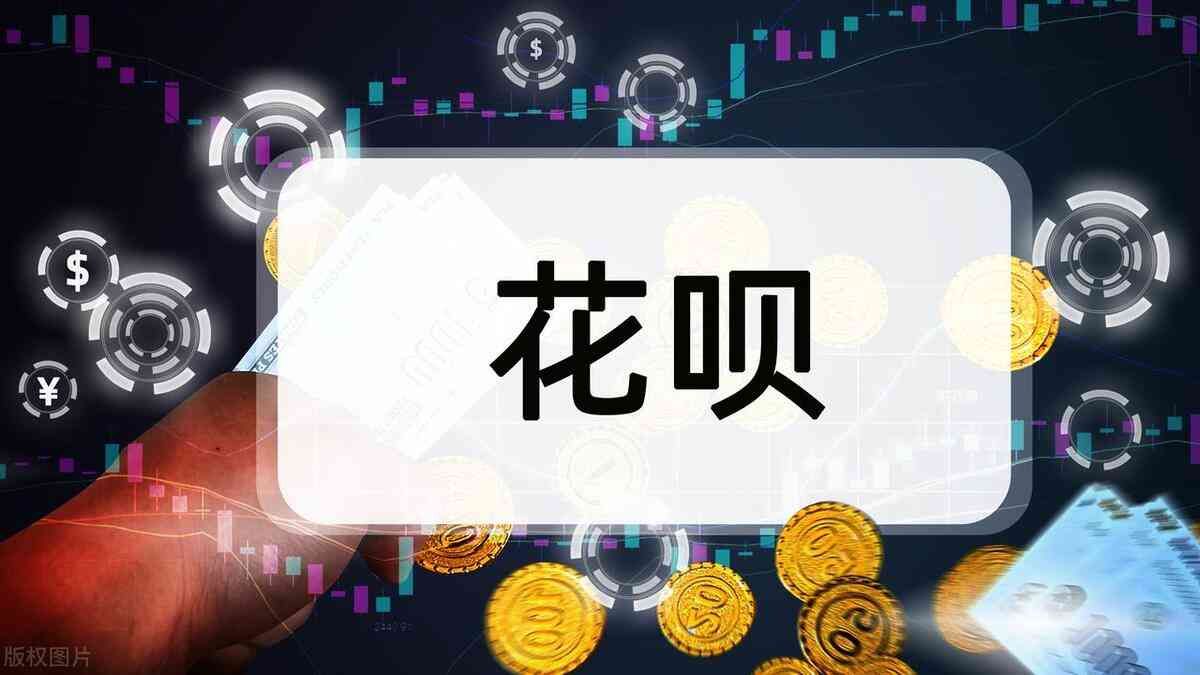 花呗借呗无力还款最佳处理方法(花呗借呗无力还款最佳处理方法有哪些)(图3) 花呗借呗无力还款最佳处理方法(花呗借呗无力还款最佳处理方法有哪些)(图3)