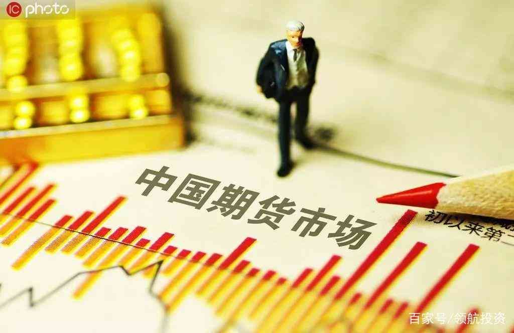 期货怎么玩(期货怎么玩?纯干货分享)(图2) 期货怎么玩(期货怎么玩?纯干货分享)(图2)