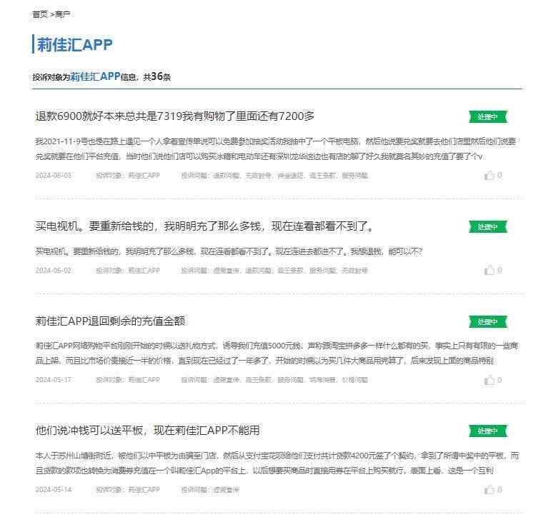 借贷平台哪个好(啄木鸟投诉5月数据:金融理财投诉占比平台最高 易借速贷等平台被诉借贷利率接近36%)(图4) 借贷平台哪个好(啄木鸟投诉5月数据:金融理财投诉占比平台最高 易借速贷等平台被诉借贷利率接近36%)(图4)