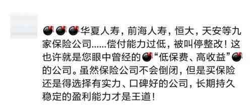 保险靠谱吗(为什么说保险都是骗人的?常见的销售误导有哪些)(图2) 保险靠谱吗(为什么说保险都是骗人的?常见的销售误导有哪些)(图2)
