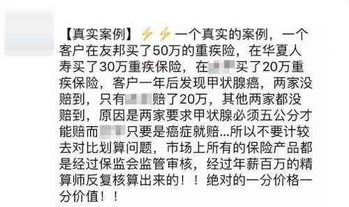 保险靠谱吗(为什么说保险都是骗人的?常见的销售误导有哪些)(图3) 保险靠谱吗(为什么说保险都是骗人的?常见的销售误导有哪些)(图3)