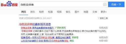 保险靠谱吗(为什么说保险都是骗人的?常见的销售误导有哪些)(图6) 保险靠谱吗(为什么说保险都是骗人的?常见的销售误导有哪些)(图6)