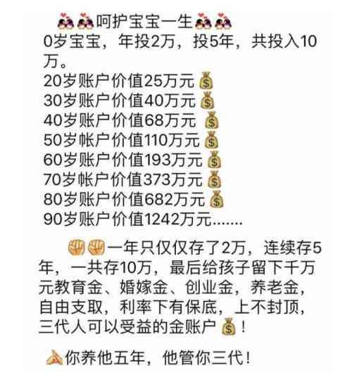 保险靠谱吗(为什么说保险都是骗人的?常见的销售误导有哪些)(图7) 保险靠谱吗(为什么说保险都是骗人的?常见的销售误导有哪些)(图7)