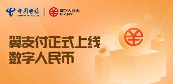 中国数字货币(数字人民币又再前进一步!)(图1) 中国数字货币(数字人民币又再前进一步!)(图1)