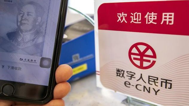 中国数字货币(数字人民币又再前进一步!)(图3) 中国数字货币(数字人民币又再前进一步!)(图3)