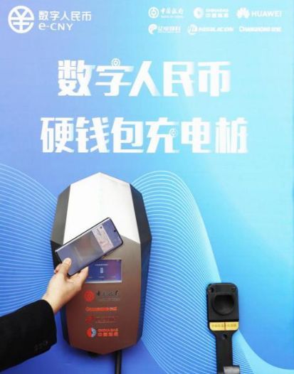中国数字货币(数字人民币又再前进一步!)(图4) 中国数字货币(数字人民币又再前进一步!)(图4)