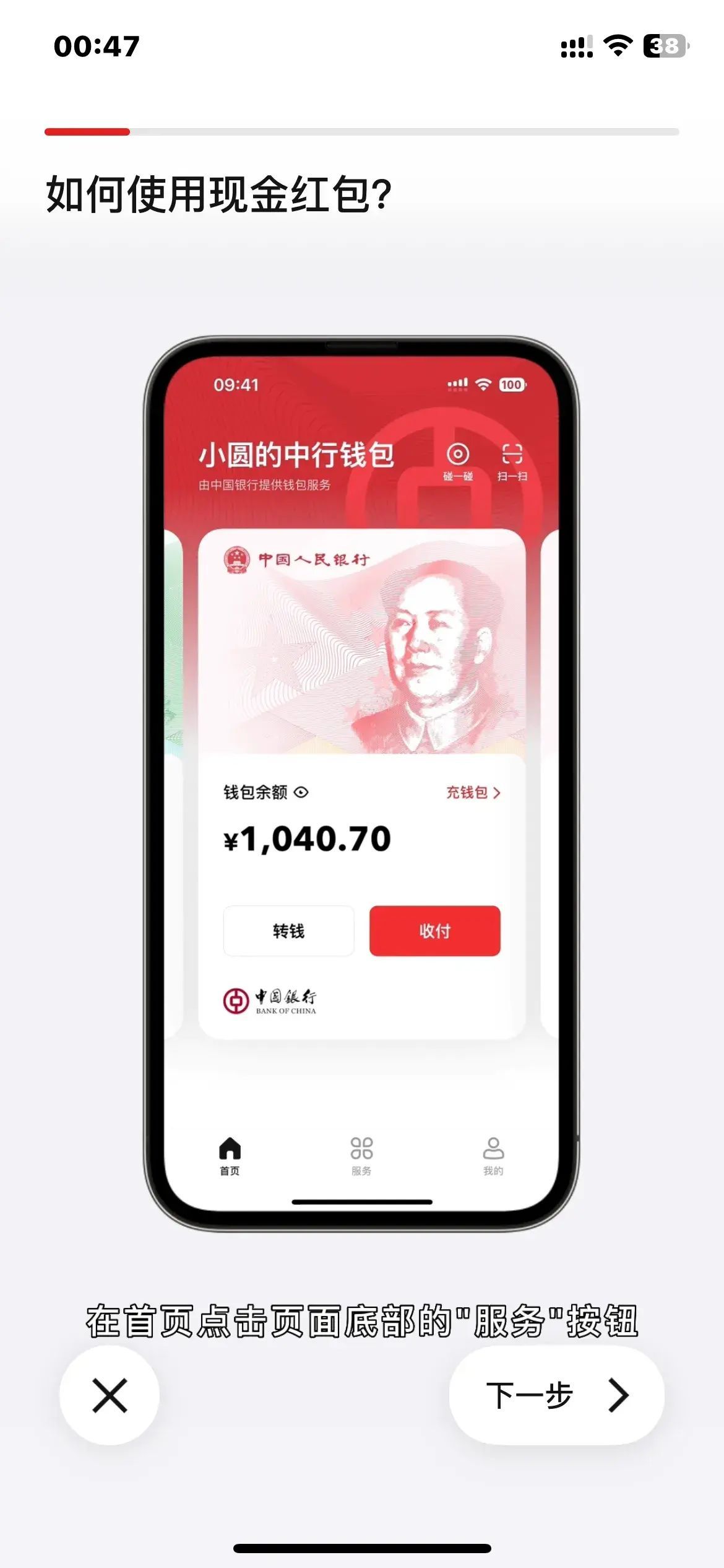 中国数字货币(没想到"数字人民币"这是么好玩,真后悔没有早点用上)(图2) 中国数字货币(没想到"数字人民币"这是么好玩,真后悔没有早点用上)(图2)