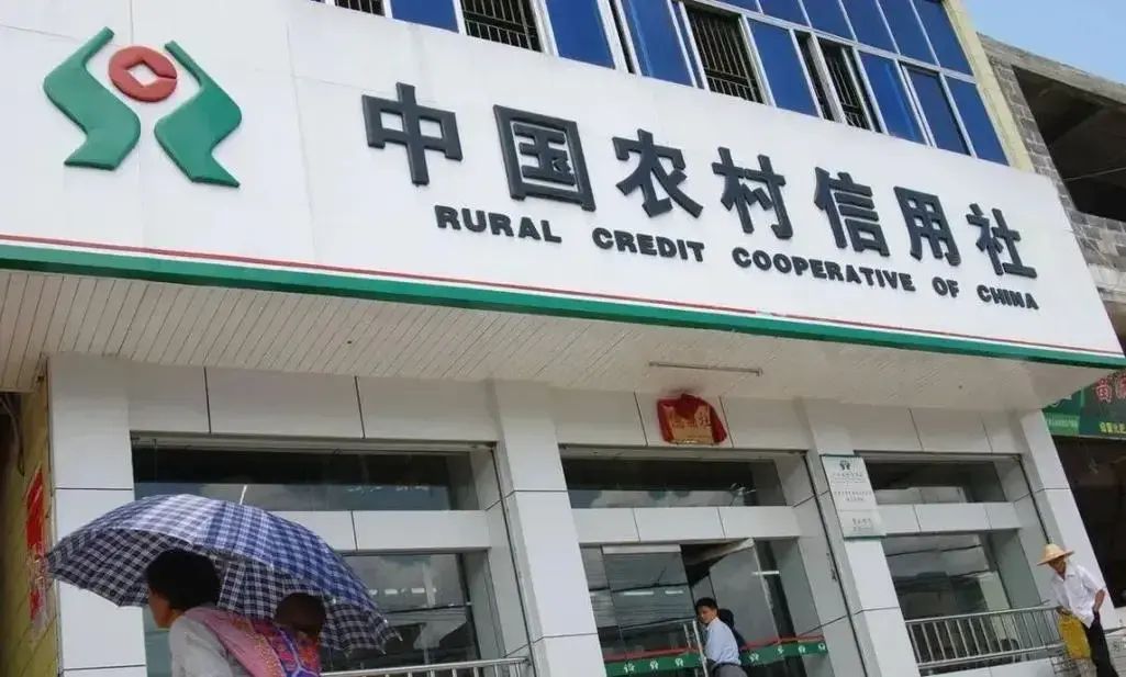 农村信用社存款利率(8月起,农村信用社存款新攻略:一万元一年能赚多少利息)(图4) 农村信用社存款利率(8月起,农村信用社存款新攻略:一万元一年能赚多少利息)(图4)