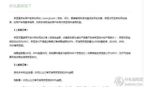 京豆1000相当多少钱(也就一千来块吧:半年狂薅京东十万京豆,我来告诉你怎么做到!)(图7) 京豆1000相当多少钱(也就一千来块吧:半年狂薅京东十万京豆,我来告诉你怎么做到!)(图7)