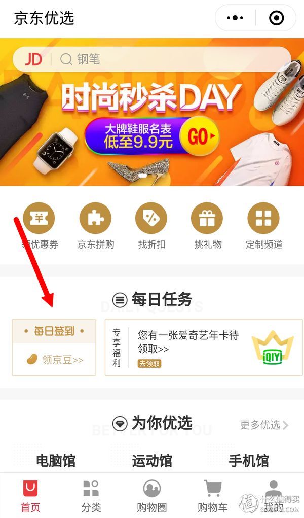 京豆1000相当多少钱(也就一千来块吧:半年狂薅京东十万京豆,我来告诉你怎么做到!)(图18) 京豆1000相当多少钱(也就一千来块吧:半年狂薅京东十万京豆,我来告诉你怎么做到!)(图18)