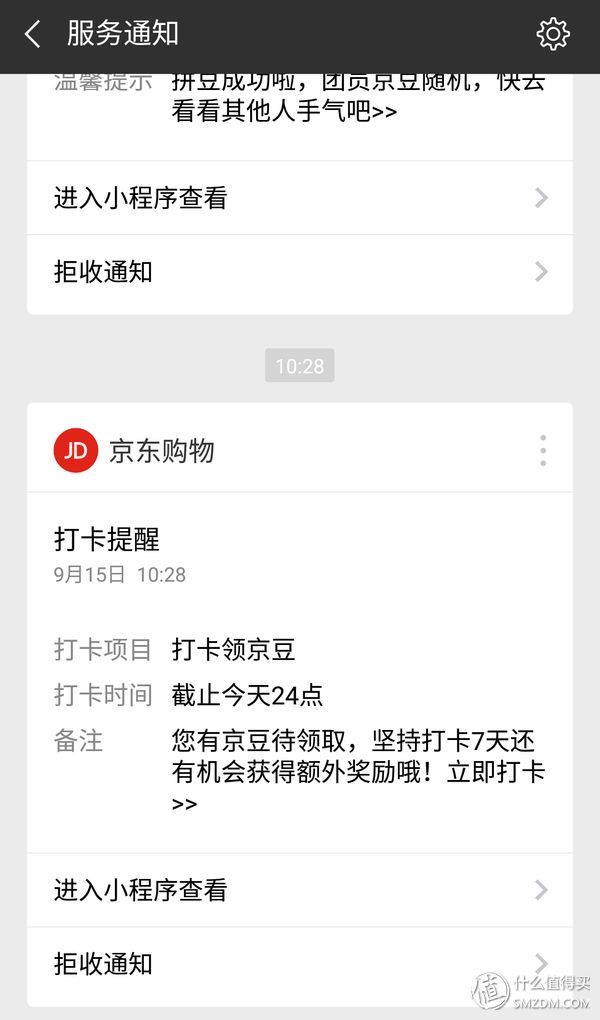 京豆1000相当多少钱(也就一千来块吧:半年狂薅京东十万京豆,我来告诉你怎么做到!)(图20) 京豆1000相当多少钱(也就一千来块吧:半年狂薅京东十万京豆,我来告诉你怎么做到!)(图20)