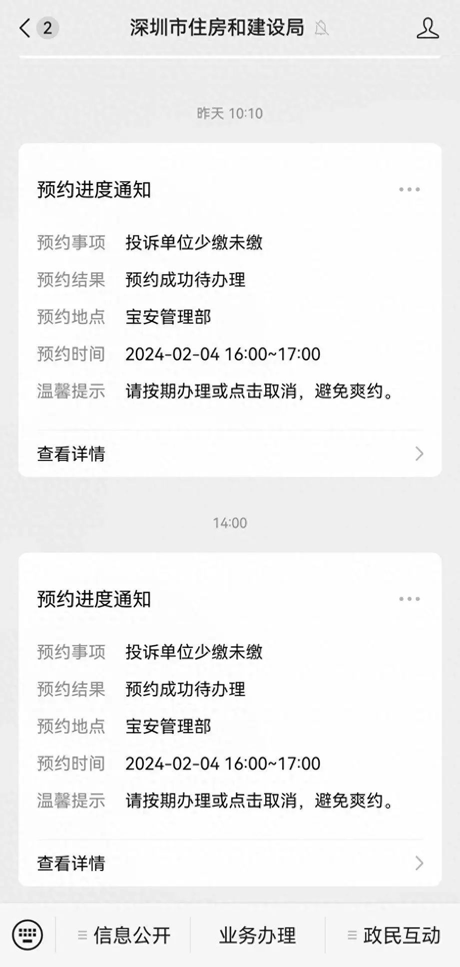 公积金可以补缴几个月(深圳公积金追缴补缴,不懂看过来!)(图1) 公积金可以补缴几个月(深圳公积金追缴补缴,不懂看过来!)(图1)