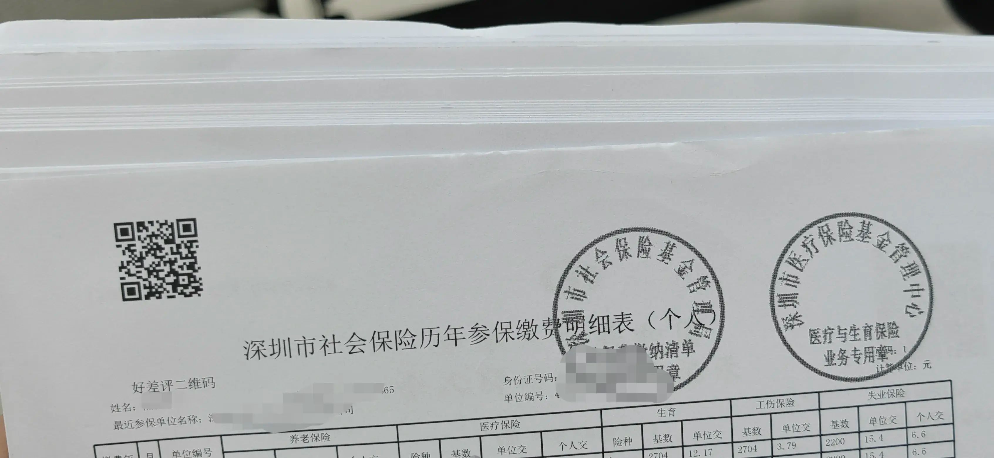 公积金可以补缴几个月(深圳公积金追缴补缴,不懂看过来!)(图2) 公积金可以补缴几个月(深圳公积金追缴补缴,不懂看过来!)(图2)