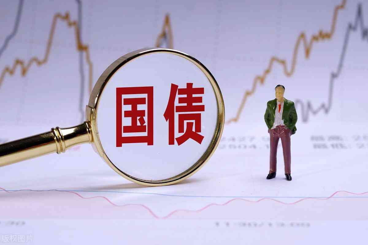 国债有风险吗(风险小的储蓄国债,买10万一年到手的利息有多少)(图3) 国债有风险吗(风险小的储蓄国债,买10万一年到手的利息有多少)(图3)