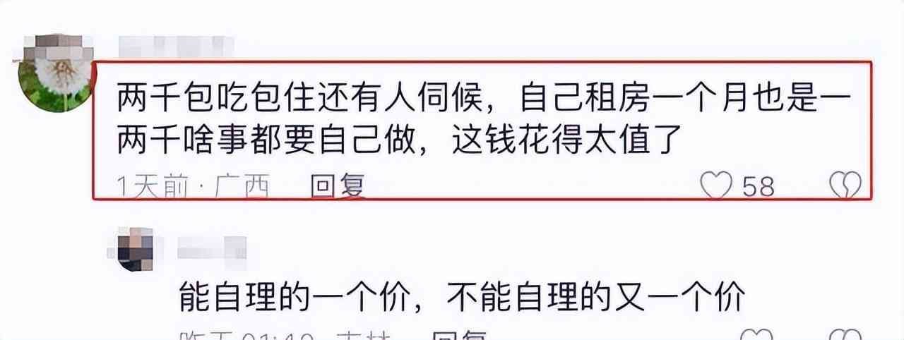 养老院一个月多少钱(38岁女子入住养老院,每月2000单间4个菜,后院让网友直呼羡慕!)(图2) 养老院一个月多少钱(38岁女子入住养老院,每月2000单间4个菜,后院让网友直呼羡慕!)(图2)
